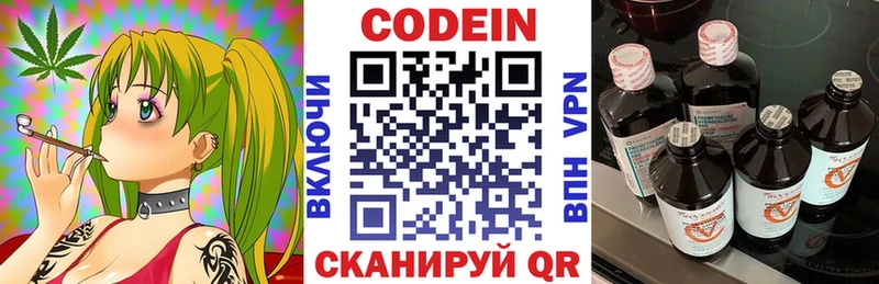 Купить  Безенчук  Кодеиновый сироп Lean Purple Drank 