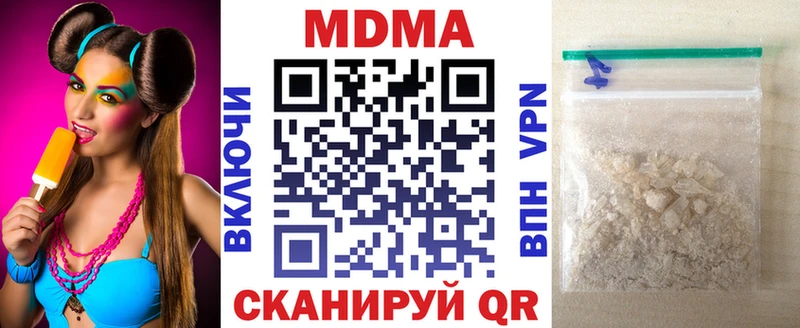 Купить закладки  Безенчук  МДМА кристаллы 
