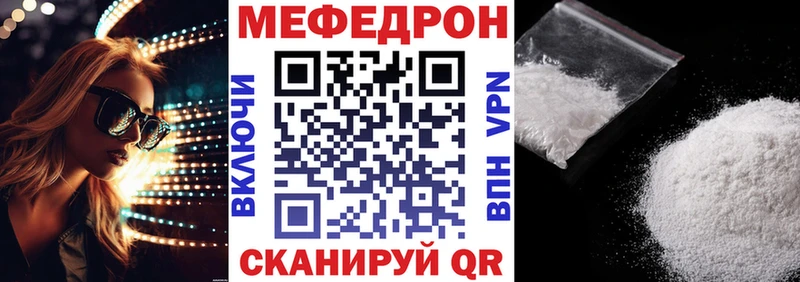 Купить закладки  Безенчук  МЯУ-МЯУ мука 